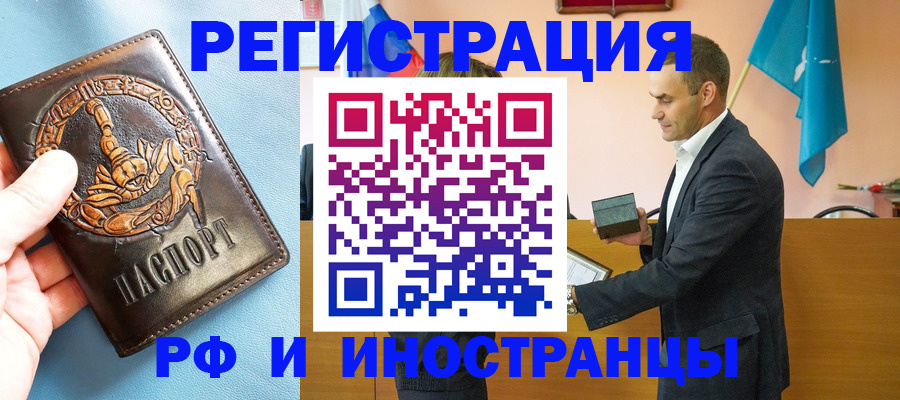 временная регистрация адрес в Чудово