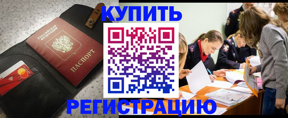 прописка паспорт в Чудово