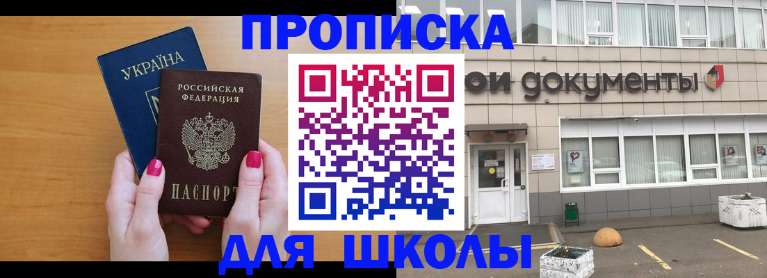 прописка в квартире в Чудово