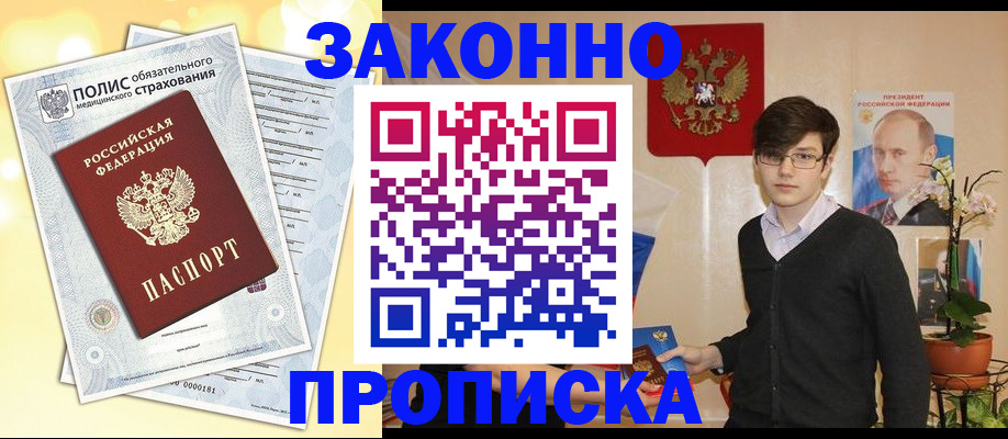 прописка иностранных граждан в Чудово