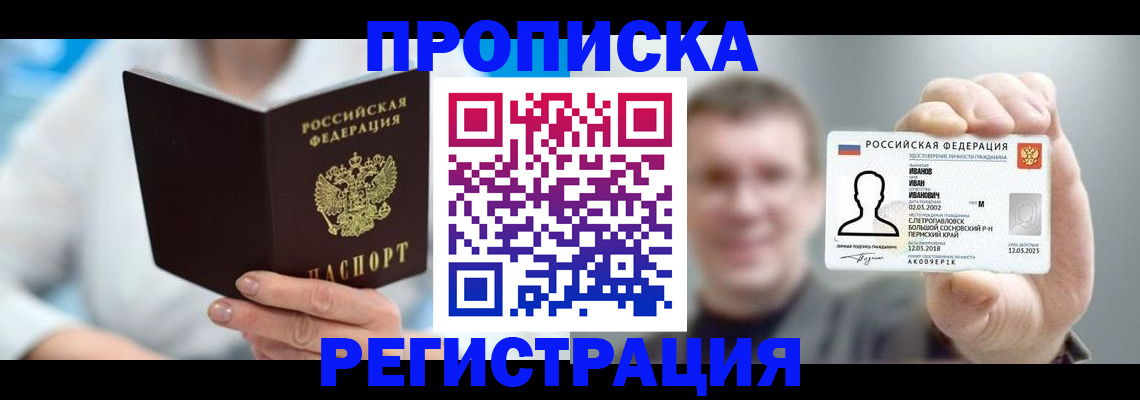 миграционный учет в Чудово