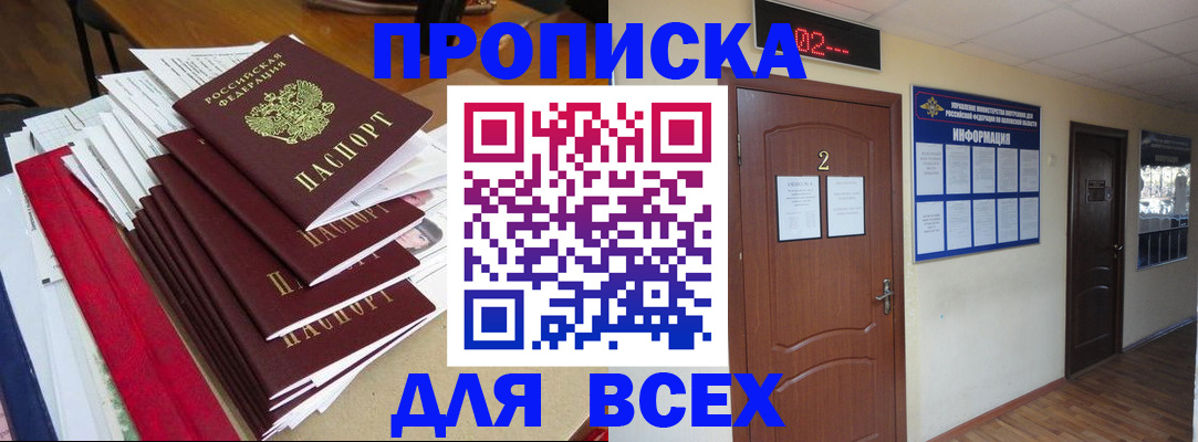 временная регистрация поиск в Чудово